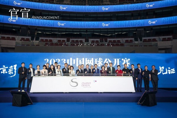 Impulse Fitness Honored to Attend the Opening Ceremony Press Conference of 2023 China Open Tennis Tournament